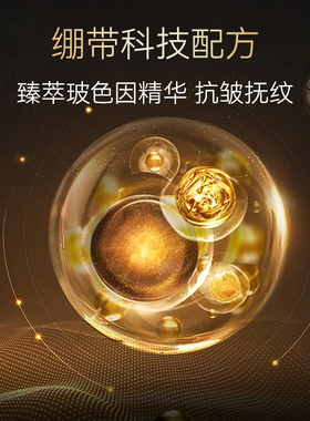 希比罗伊玻色因抗皱舒纹霜