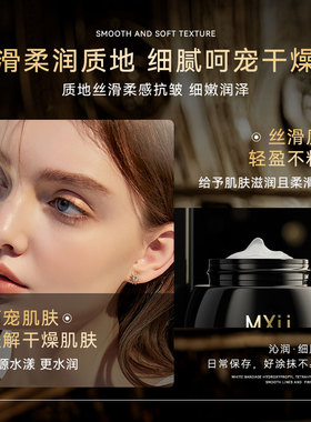 拥魅莉黑绷带玻色因舒缓淡纹夜霜
