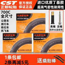 CST Zhengxin inner tube 700X18 23 25 25 32 32 35 38 40 43C Highway car dead flying meme Farmouth 26