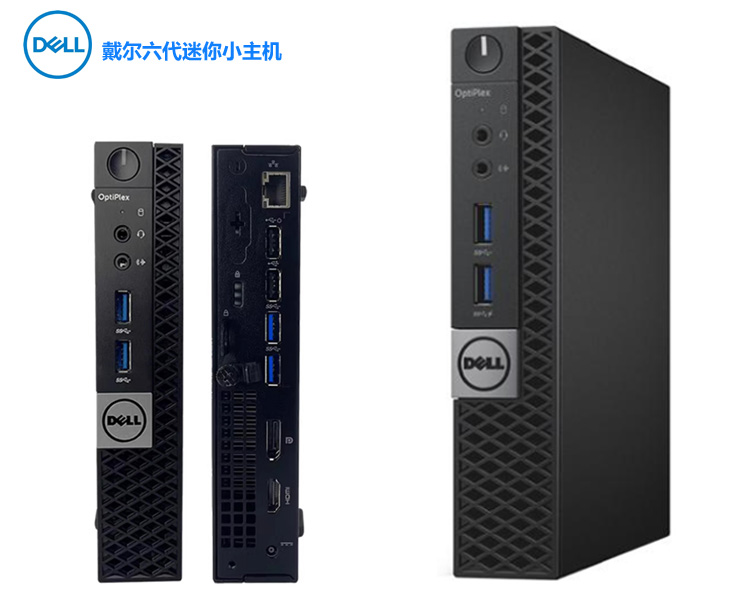 DELL戴尔迷你小主机超薄微型主机高清4K办公台式电脑商用小主机 - 图1