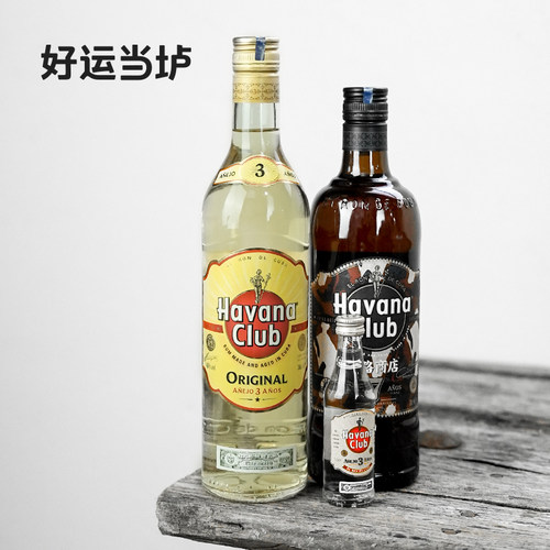【哈瓦那】哈瓦纳俱乐部3年白朗姆酒700ml鸡尾酒 - 图1