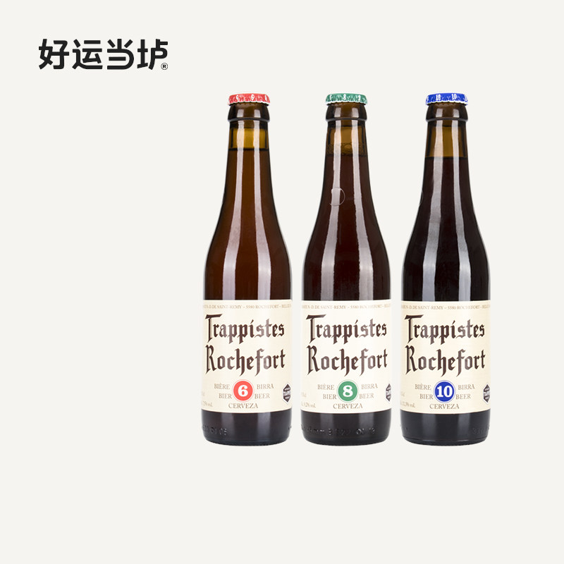 【罗斯福】10号8号6号修道院啤酒比利时进口330ml*24瓶装整箱组合