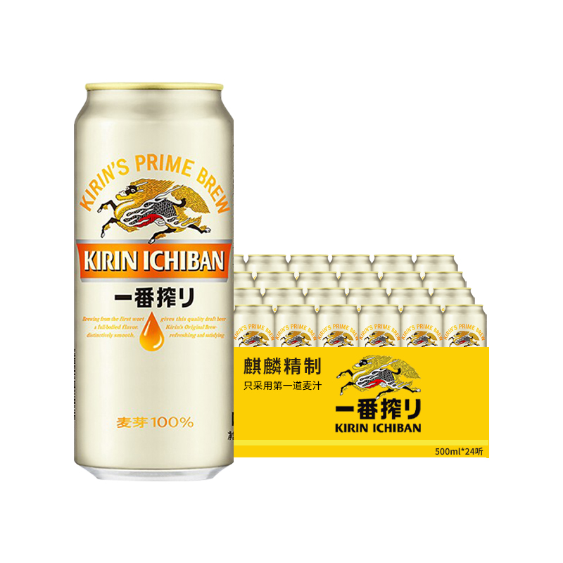 整箱日本进口KIRIN啤酒 麒麟一番榨啤酒500ml*24罐拉格黄啤酒 - 图3