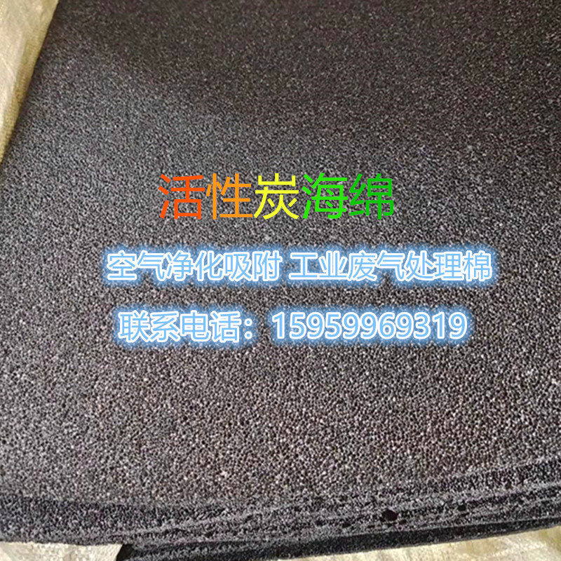 废气吸附甲醛海绵体油烟空气净化器空调光氧机蜂窝活性炭过滤棉网 - 图2