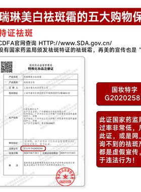 草本正品淡化套装美白祛斑霜