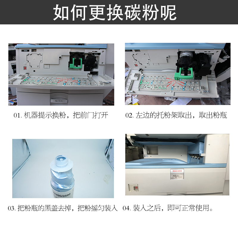 理光黑白复印机碳粉3351 5000 5001 5002 3352 6054 3554粉盒墨粉-图2