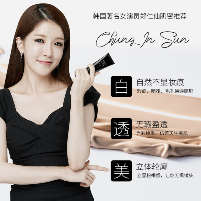 Korean Elishacoy bb cream ທໍ່ສີດໍາຂະຫນາດນ້ອຍ concealer whitening sunscreen elishacoy caviar bb
