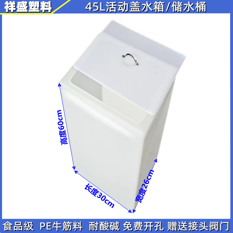 困水桶储水桶方桶塑料桶加厚食品级家用水缸方形水箱PE加药箱水箱 - 图2