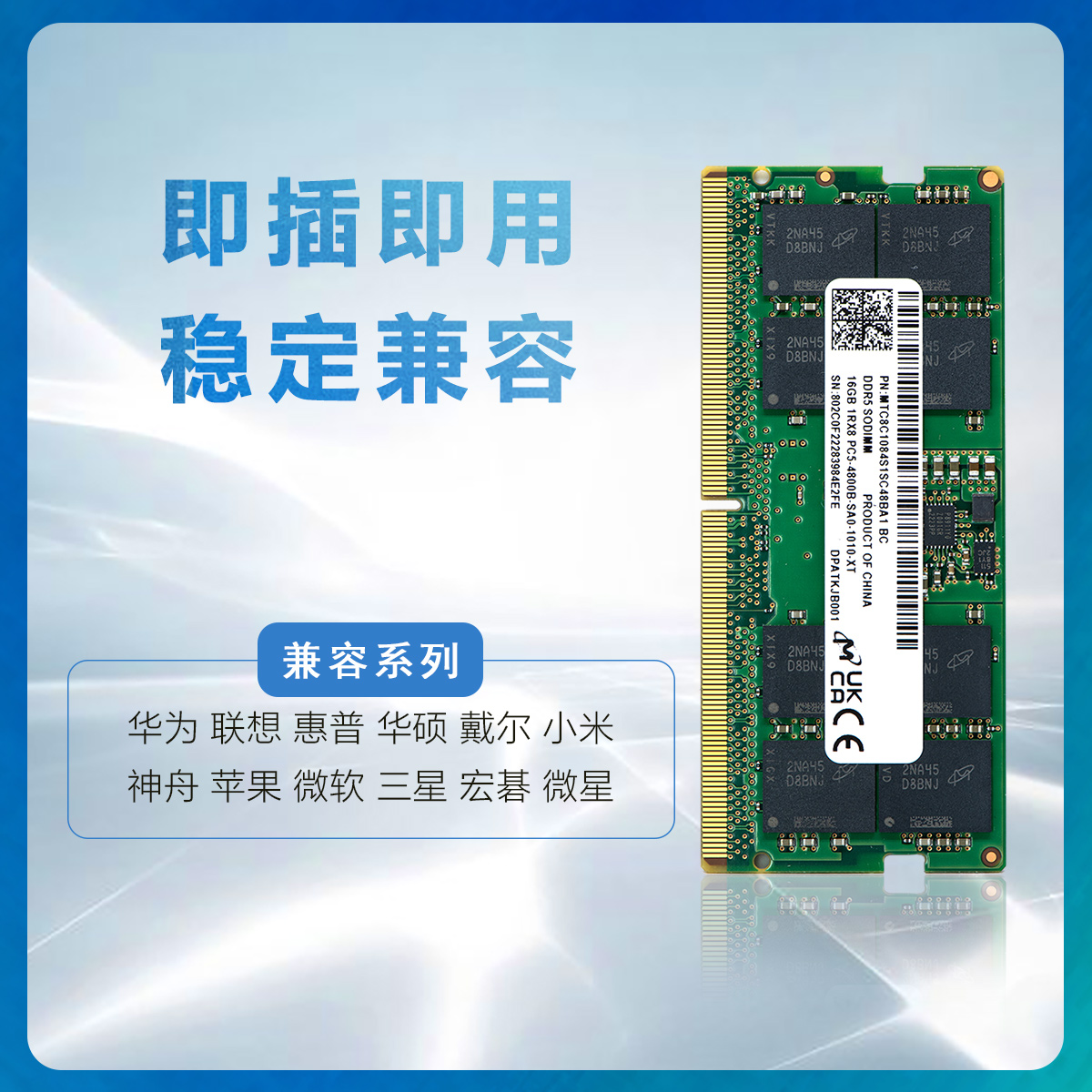 镁光DDR5笔记本内存条8GB 16G 32G 64G 4800双通道crucial全兼容 - 图1