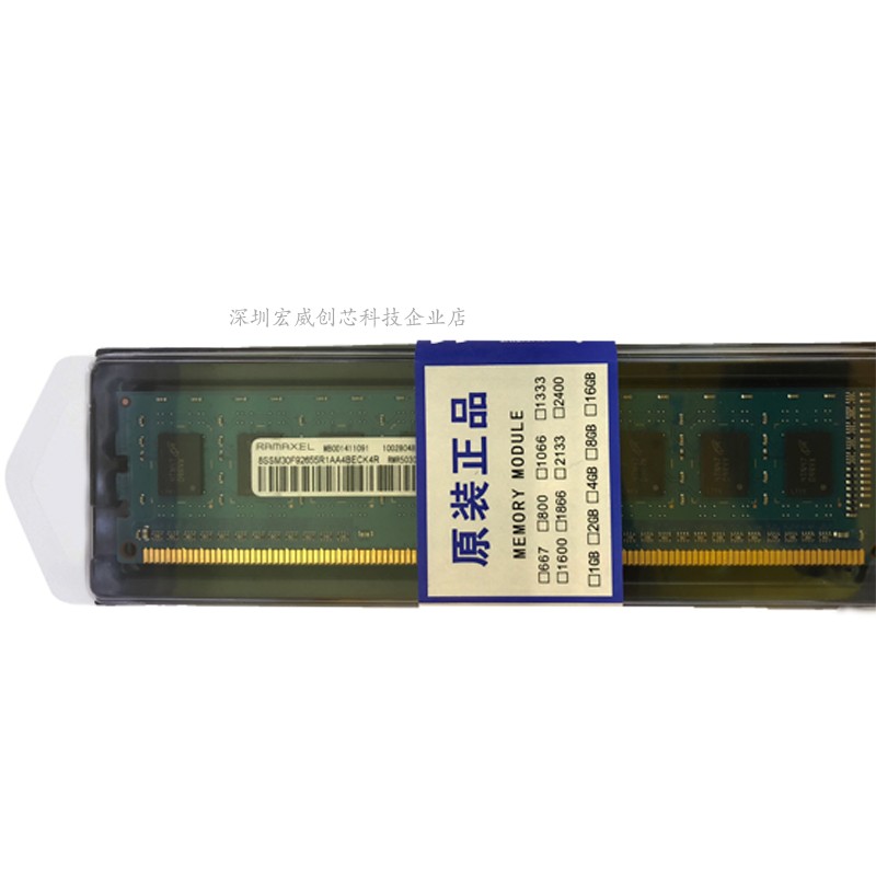 Ramaxel 记忆科技 8G DDR3L  1600 4GB 1.35V台式机电脑内存 - 图0