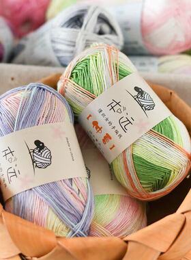 仲夏天丝亚麻蕾丝线长段染棉麻线钩针竹棉手工diy编织毛衣短袖线