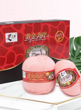 三利毛线黄金海岸70%羊毛线G8S手编混纺羊绒粗线外套线织围巾毛线