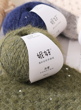 雪花绒绒羊毛混纺雪宝长毛亮片线手工diy编织围巾帽子织毛衣披肩