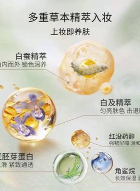 ce本草白蚕bb霜遮瑕液防水不脱