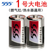 555 Large Number of batteries 1 1 1 5v 1 R20S Home Flashlight Gas Stove Water Heater Zinc Manganese Dry Cell