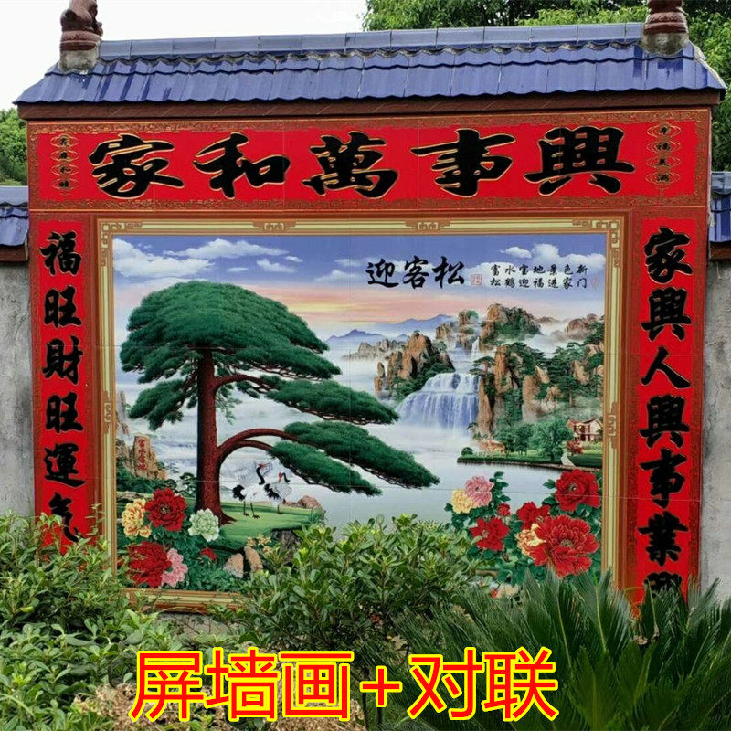 农村庭院大门瓷砖对联 定做雕刻牌匾 狮子灯笼横批 外墙贴画 福字,淘宝优惠券,粉丝福利购,淘宝优惠卷