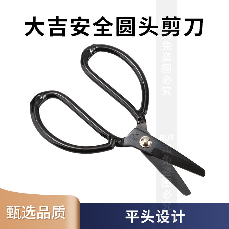 大吉平头 1号2监狱剪刀圆头防刺民用剪刀钝头安全剪刀中国大陆,淘宝优惠券,粉丝福利购,淘宝优惠卷
