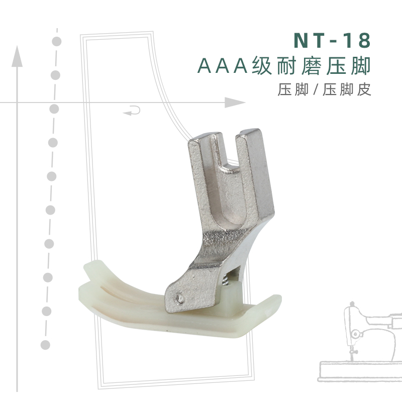 3AAA级nt-18塑料压脚底板mt-18压脚皮平车压脚皮进口牛筋压脚底板 - 图0