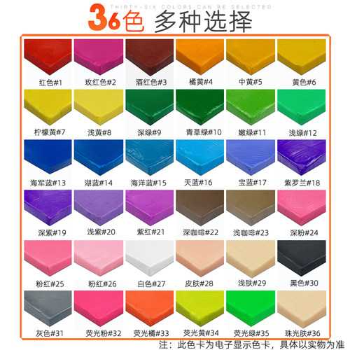 软陶泥250g/克优质彩泥手工环保彩陶泥雕塑泥制作泥粘土软陶课班 - 图2