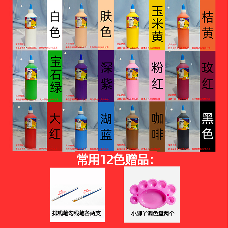 丙烯颜料彩绘广场摊位儿童宝宝涂鸦色画石膏娃娃墙绘500ml24色 - 图1