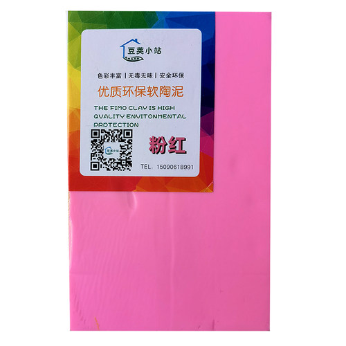 软陶泥250g/克优质彩泥手工环保彩陶泥雕塑泥制作泥粘土软陶课班 - 图3
