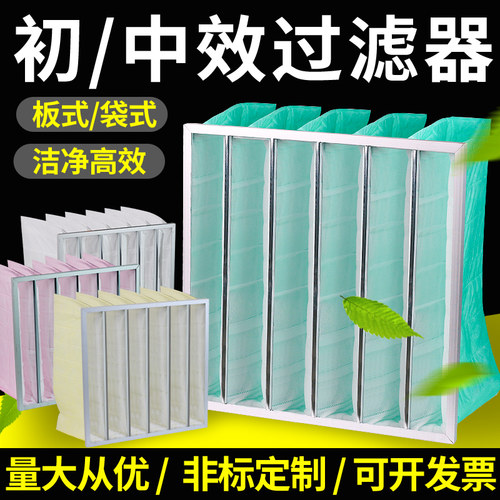 G4初效板式过滤器中效袋式无纺布空气出风过滤网框式防尘中央空调 - 图0