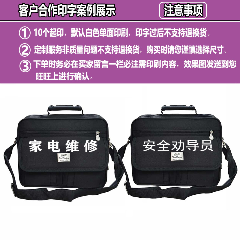 工具包男耐磨多功能斜跨手提包电工维修大帆布邮差单肩包加厚印字 - 图0