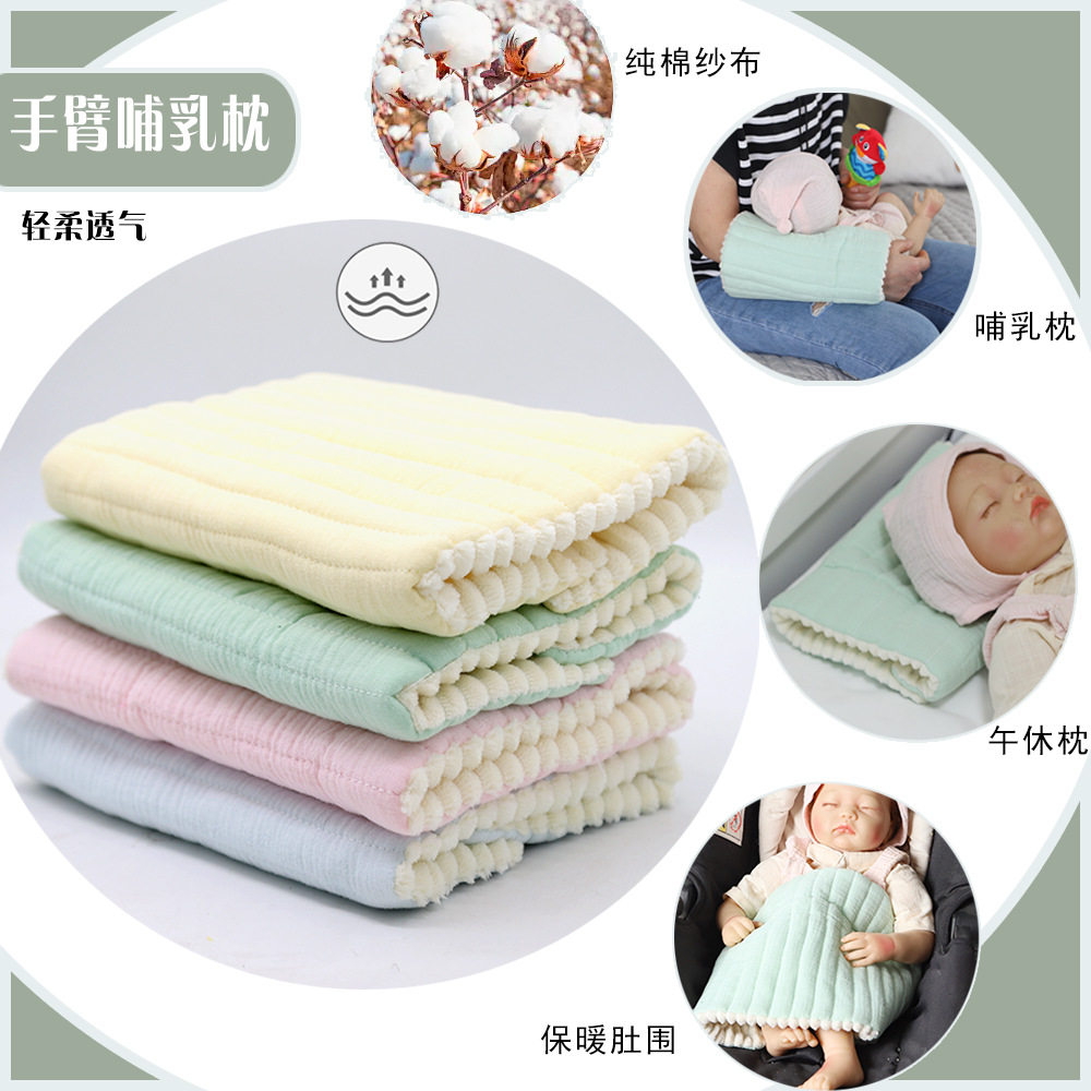 哺乳枕喂奶神器纯棉多功能婴儿抱娃手臂枕头舒适透气垫胳膊抱睡,淘宝优惠券,粉丝福利购,淘宝优惠卷