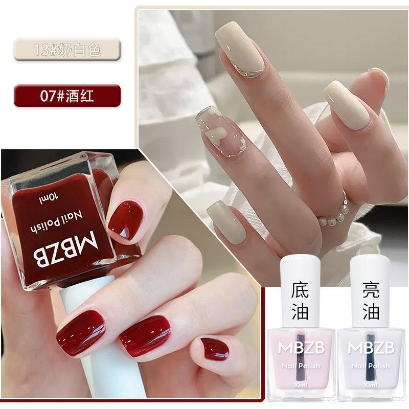 无毒无味指甲油孕妇可用水性美甲油套装免烤快干可撕剥显白酒红色,淘宝优惠券,粉丝福利购,淘宝优惠卷