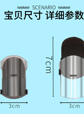 迷你伸缩便携无痕化妆刷