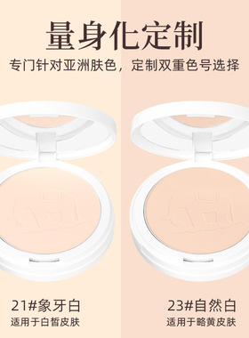 泰国TREECHADA晚安粉饼素颜散饼定妆粉控油持久遮瑕 13g