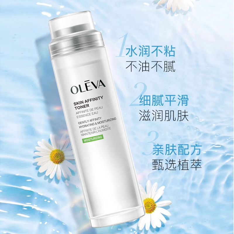 Oleva/奥洛菲肤悦亲肌精华水120ml肤安水润保湿柔嫩滑滋润正品女 - 图2