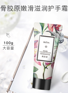 买一送一骨胶原保湿滋润护手霜