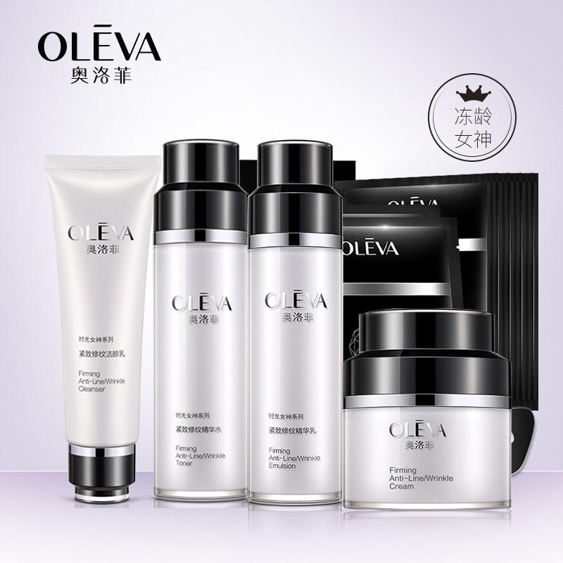 奥洛菲时光女神洁面水乳眼霜套组 奥洛菲美赢通面部护理套装