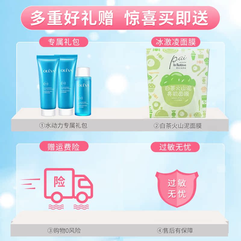 奥洛菲彩妆卸妆水脸部眼部淡妆深层清洁眼唇卸浊低刺激女 Oleva 奥洛菲彩妆卸妆水脸部眼部淡妆深层清洁眼唇卸浊低刺激女 Oleva
