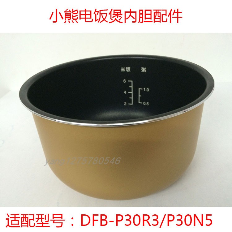 小熊3L电饭煲内锅配件DFB-P30R3/P30N5/P30U6/P30G2内胆锅芯蒸笼 - 图2