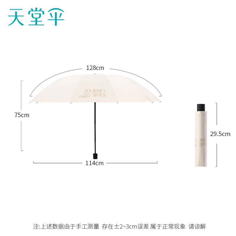 天堂伞防晒防紫外线遮阳伞烫银加大太阳伞便携折叠晴雨两用伞男女 - 图2