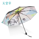 天堂 Зонтик на солнечной энергии подходит для мужчин и женщин, защита от солнца, защита от ультрафиолета, делается под заказ, подарок на день рождения