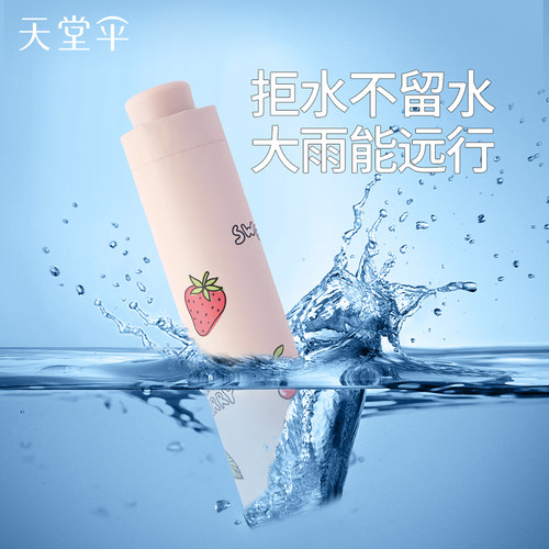 天堂伞防晒防紫外线太阳伞轻小巧便携折叠晴雨伞两用女遮阳38123E - 图3