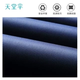 天堂 Мужской электрический дождевик для всего тела для взрослых, маска