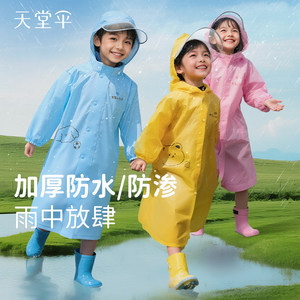 天堂牌儿童雨衣安全反光透气隐藏书包位学生帽檐面罩全身防雨雨披