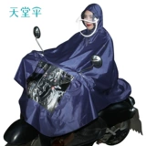 天堂 Мужской электрический дождевик для всего тела для взрослых, маска