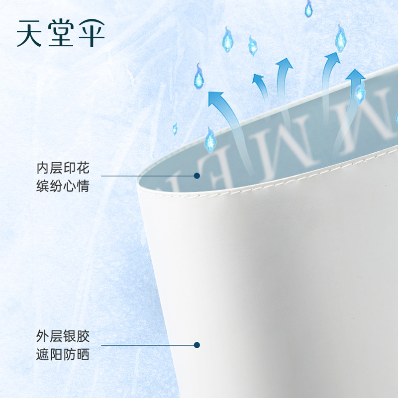 天堂伞银胶防晒防紫外线遮阳伞太阳伞三折便携小巧晴雨两用伞男女,淘宝优惠券,粉丝福利购,淘宝优惠卷