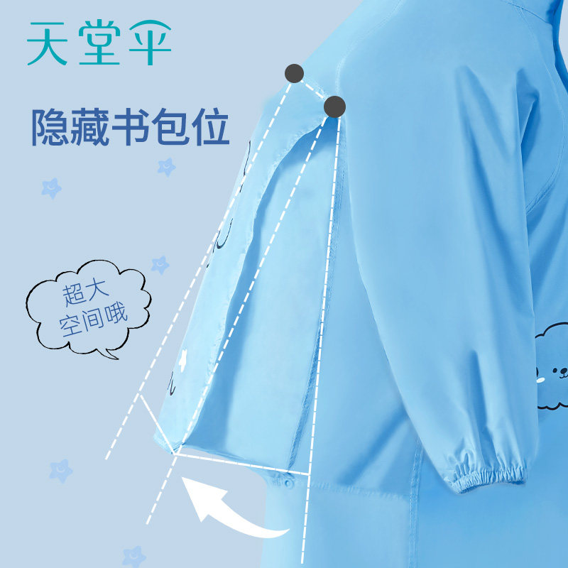 天堂牌儿童雨衣安全反光透气隐藏书包位全身雨衣帽檐面罩雨披男女,淘宝优惠券,粉丝福利购,淘宝优惠卷