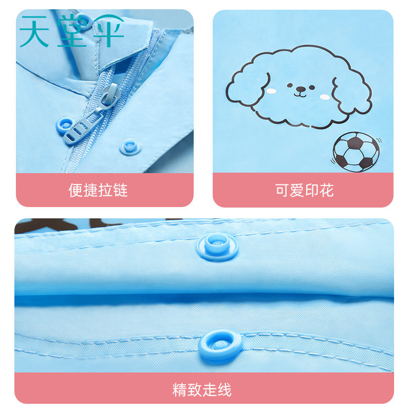 天堂牌儿童雨衣安全反光透气隐藏书包位全身雨衣帽檐面罩雨披男女,淘宝优惠券,粉丝福利购,淘宝优惠卷