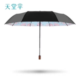天堂 Свежий зонтик на солнечной энергии подходит для мужчин и женщин, защита от солнца, защита от ультрафиолета