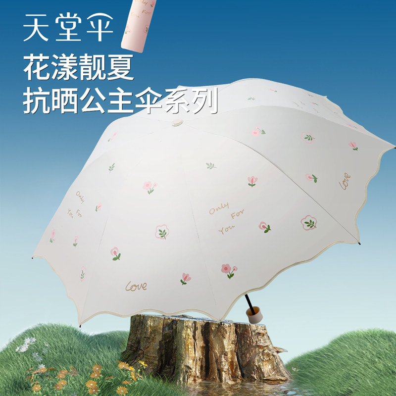 天堂伞黑胶防晒防紫外线遮阳伞轻小便携公主太阳伞晴雨伞两用女士