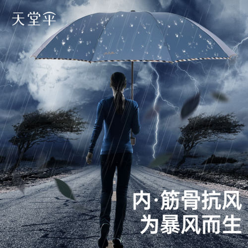 天堂伞加大号雨伞折叠晴雨伞两用防晒防紫外线遮阳伞太阳伞男女士 - 图1