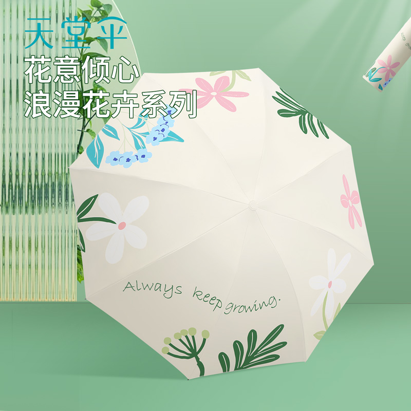 天堂伞黑胶防晒防紫外线太阳伞轻小遮阳折叠便携晴雨伞女两用男士 - 图2