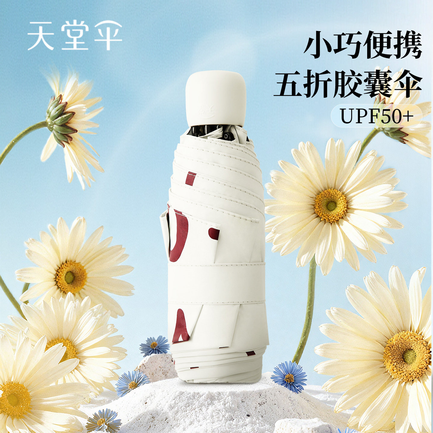 新品天堂伞超轻小五折口袋胶囊防晒太阳伞便携折叠晴雨伞女两用男